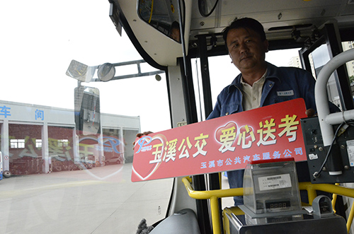 今年將為近4000名考生提供送考服務.jpg