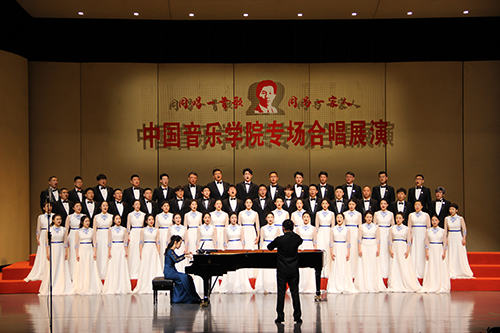 中國音樂學院專場合唱展演在聶耳大劇院舉辦.jpg