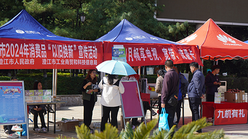 消費(fèi)品“以舊換新”宣傳活動(dòng)開展.jpg 消費(fèi)品“以舊換新”宣傳活動(dòng)開展.jpg