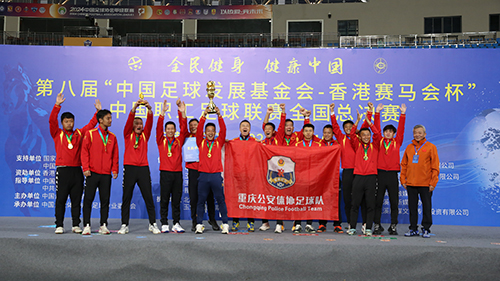 第八屆中國職工足球聯賽全國總決賽在玉溪圓滿落幕.jpg 第八屆中國職工足球聯賽全國總決賽在玉溪圓滿落幕.jpg