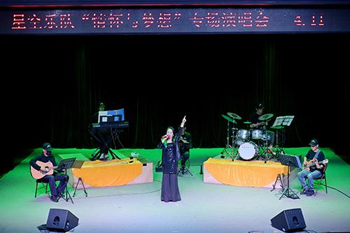 星空樂隊“情懷與夢想”專場演唱會上演.jpg 星空樂隊“情懷與夢想”專場演唱會上演.jpg