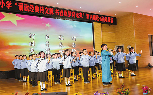 誦讀經典傳文脈 書香逐夢向未來.jpg