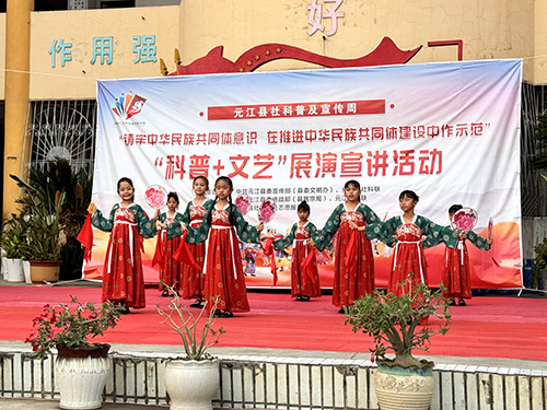 “科普+文藝”共譜民族團(tuán)結(jié)曲.jpg “科普+文藝”共譜民族團(tuán)結(jié)曲.jpg