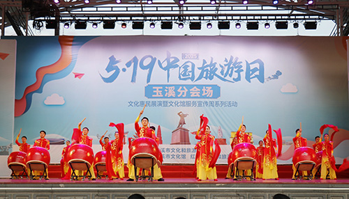 2025年“5·19中國旅游日”玉溪分會場活動舉行.jpg 2025年“5·19中國旅游日”玉溪分會場活動舉行.jpg