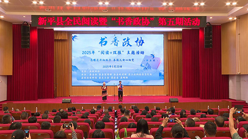 縣政協開展“閱讀+雙推”主題活動.jpg