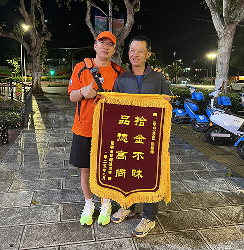 昆明球迷遺失珍貴禮物玉溪熱心司機助其找回.jpg 昆明球迷遺失珍貴禮物玉溪熱心司機助其找回.jpg