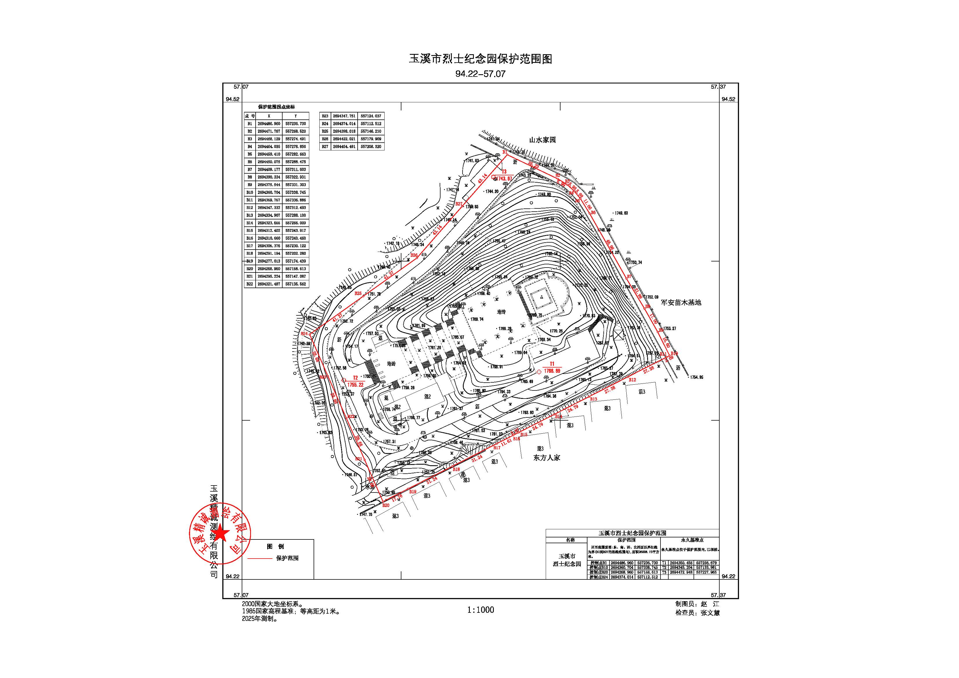 e68c95e634378730282ad8cd86e6eba4_%E7%8E%89%E6%BA%AA%E5%B8%82%E7%83%88%E5%A3%AB%E7%BA%AA%E5%BF%B5%E5%9B%AD%E4%BF%9D%E6%8A%A4%E8%8C%83%E5%9B%B4%E5%9B%BEModel(1).jpg e68c95e634378730282ad8cd86e6eba4_%E7%8E%89%E6%BA%AA%E5%B8%82%E7%83%88%E5%A3%AB%E7%BA%AA%E5%BF%B5%E5%9B%AD%E4%BF%9D%E6%8A%A4%E8%8C%83%E5%9B%B4%E5%9B%BEModel(1).jpg