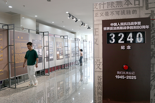 正義審判——新中國審判日本戰犯史實特展開展.jpg 正義審判——新中國審判日本戰犯史實特展開展.jpg