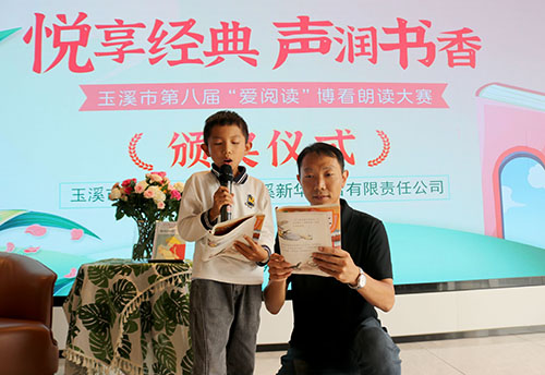 第八屆“愛閱讀”博看朗讀大賽頒獎儀式舉行.jpg 第八屆“愛閱讀”博看朗讀大賽頒獎儀式舉行.jpg