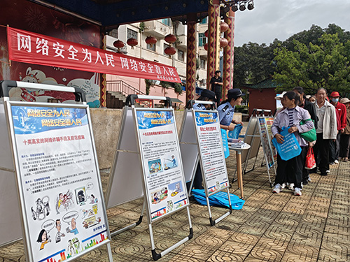 國(guó)家網(wǎng)絡(luò)安全宣傳周活動(dòng)開(kāi)展.jpg 國(guó)家網(wǎng)絡(luò)安全宣傳周活動(dòng)開(kāi)展.jpg