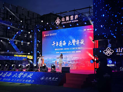 無人機燈光秀文藝晚會舉辦.jpg 無人機燈光秀文藝晚會舉辦.jpg