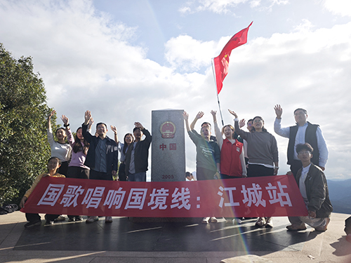 玉溪“國歌唱響國境線·江城站”活動開展.jpg