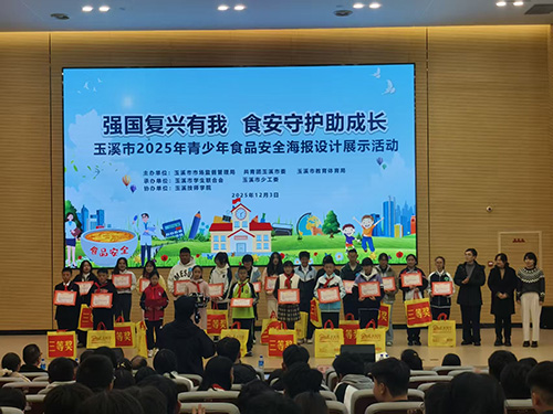 玉溪市舉辦青少年食品安全海報(bào)設(shè)計(jì)展示活動(dòng).jpg