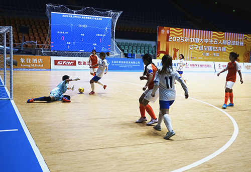 2025年中國大學生五人制足球聯(lián)賽（女子組）總決賽在玉溪舉行.jpg