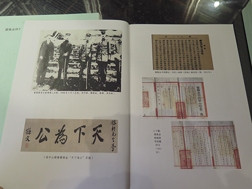 為淡泊者立言 為革命者存史.jpg