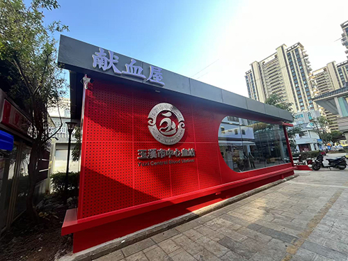 固定獻血屋投入使用.jpg 固定獻血屋投入使用.jpg