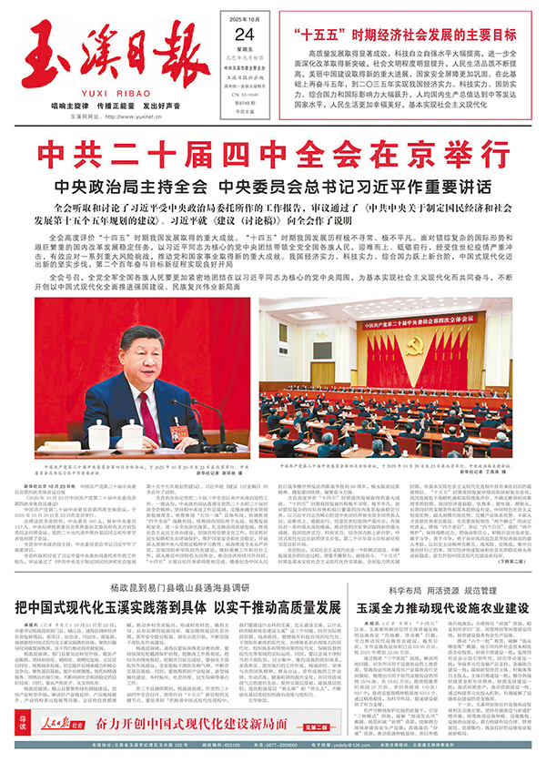 2025玉溪重要時政新聞回顧.jpg 2025玉溪重要時政新聞回顧.jpg